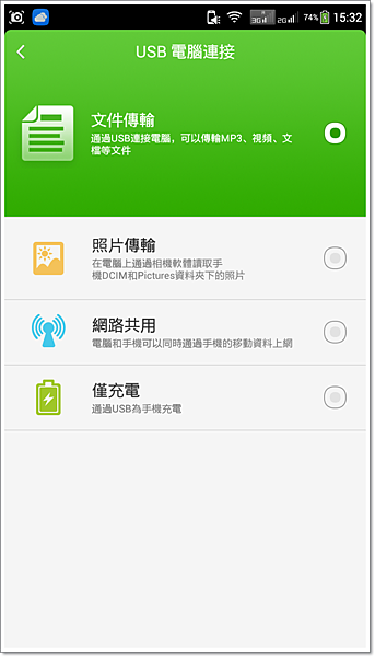 Screenshot_2014-11-14-15-32-06.png