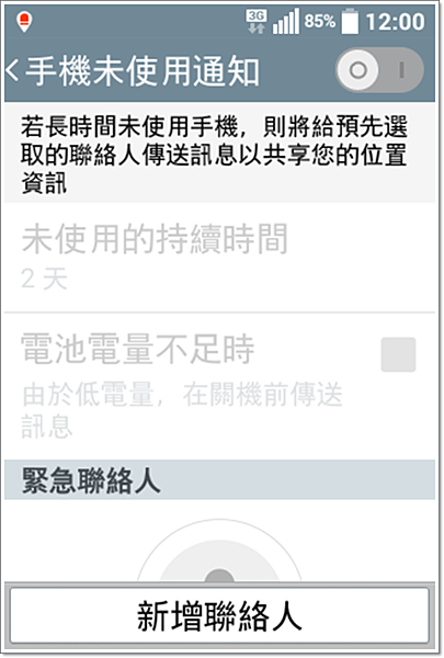 Screenshot_2014-11-22-12-00-49.png