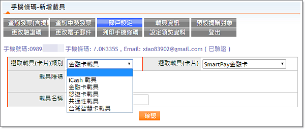 載具分類.png