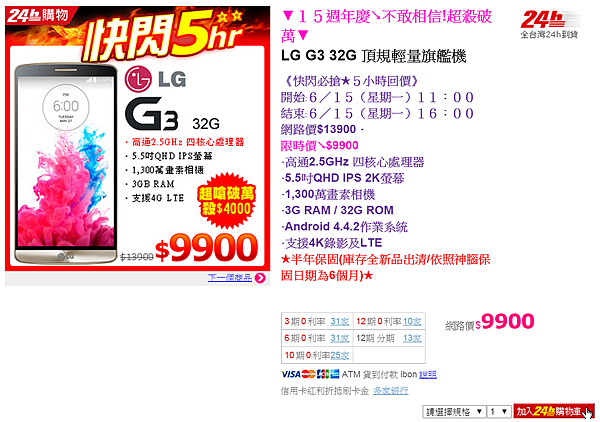 G3 32GB