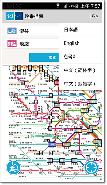 東京地鐵遊客乘車指南-3