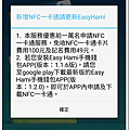 Screenshot_2015-11-07-17-47-58.png