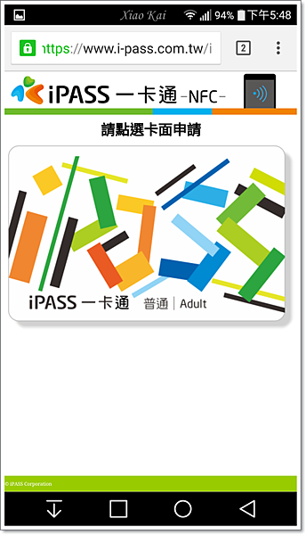 [分享] 行動支付好方便！超強NFC應用 Easy Hami 1447203884-2383422961_n