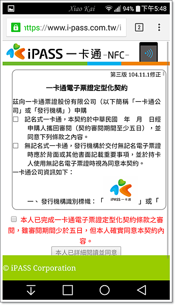 [分享] 行動支付好方便！超強NFC應用 Easy Hami 1447203885-3008531925_n