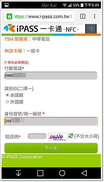 Screenshot_2015-11-07-17-49-33.png