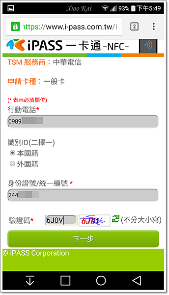 [分享] 行動支付好方便！超強NFC應用 Easy Hami 1447203888-3753165616_n