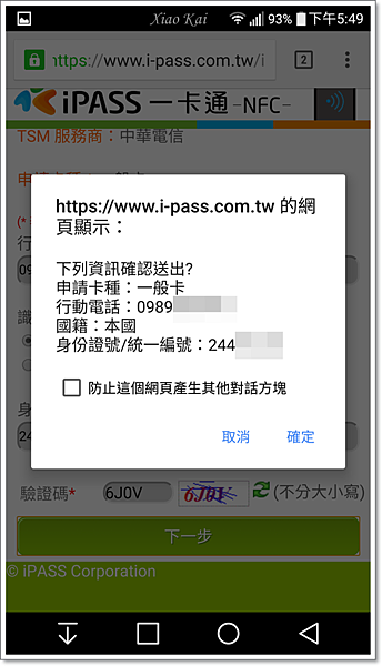[分享] 行動支付好方便！超強NFC應用 Easy Hami 1447203889-2366574685_n