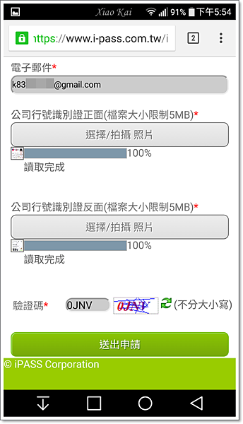 [分享] 行動支付好方便！超強NFC應用 Easy Hami 1447203891-2897763536_n