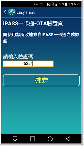 [分享] 行動支付好方便！超強NFC應用 Easy Hami 1447203904-2700841440_n