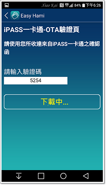 [分享] 行動支付好方便！超強NFC應用 Easy Hami 1447203905-2066183058_n