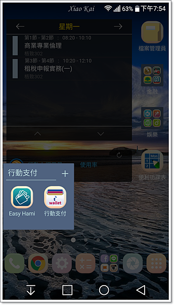 Screenshot_2015-11-09-19-54-33.png