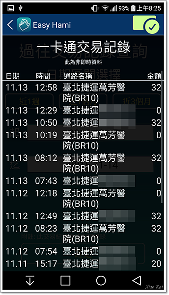 [分享] 行動支付好方便！超強NFC應用 Easy Hami 1447720459-4260418849_n