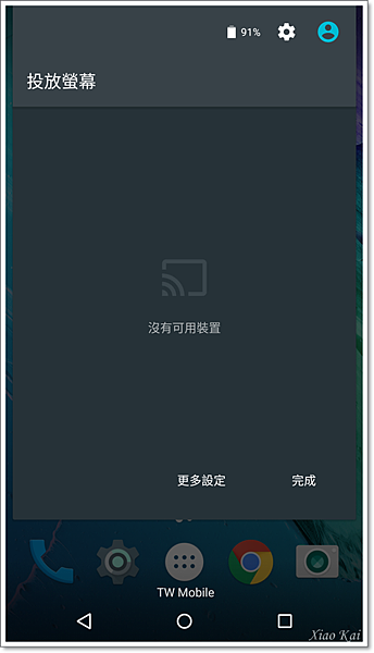 Screenshot_2015-11-25-07-28-45.png