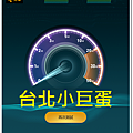 台北小巨蛋.png