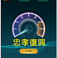 忠孝復興.png