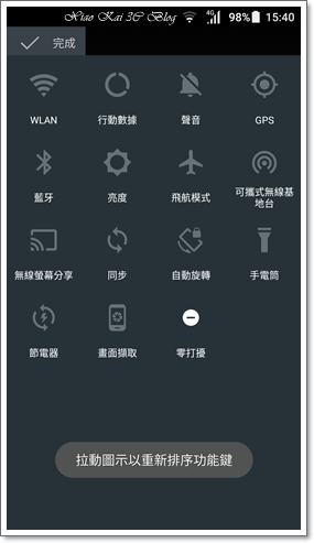 Screenshot_20160820-154031.png