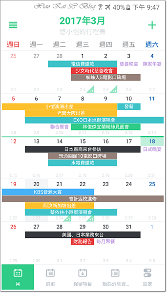 Screenshot_20170318-214726.png
