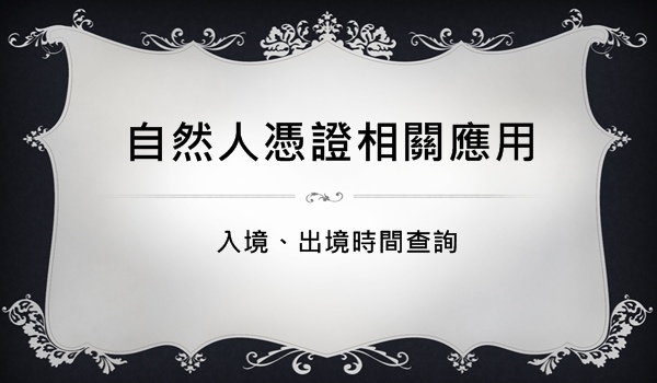首圖 首圖