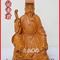 呂仙祖~自在禪林~尺三樟木1