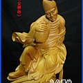 濟公禪師~自在禪林~黃揚木39cm130908e.jpg