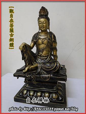 觀自在(古銅系列)~自在禪林~樟木48cm131015e.jpg