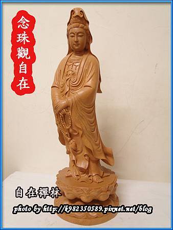 念珠觀自在~自在禪林~檜木68cm140106c.jpg