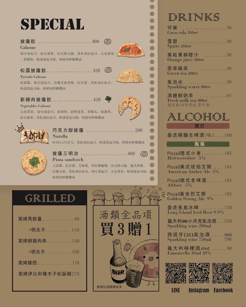 Pizza³/Pizza3次方,還原道地義大利披薩的口感!全