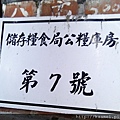 IMAG0173.jpg