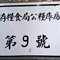 IMAG0179.jpg