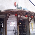 IMAG0104.jpg