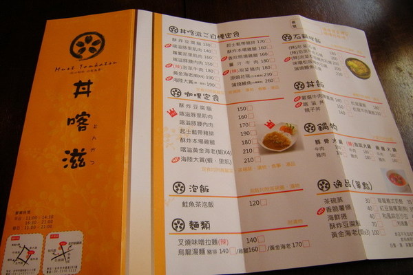 又臨時起意想吃丼飯 很明顯有一點仿吉野家的標誌