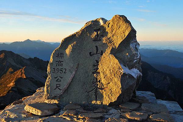 Yushan Day2_0089_.jpg