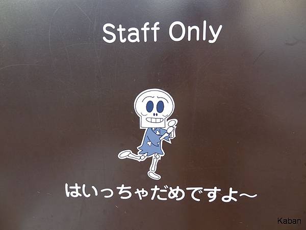 staff only.jpg