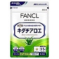 FANCL 蘆薈順暢精華/天然蘆薈錠