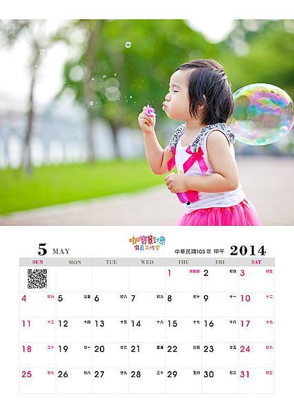 2014年月曆(直式寫真)5.jpg