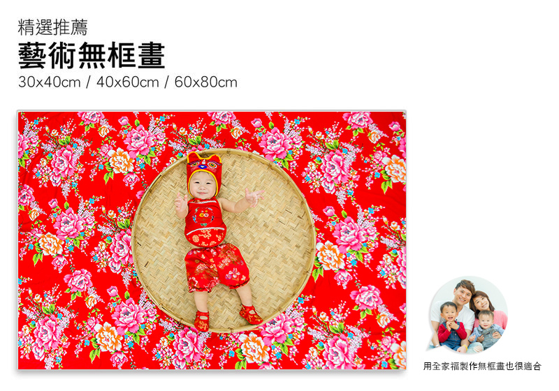無框畫.jpg 無框畫.jpg