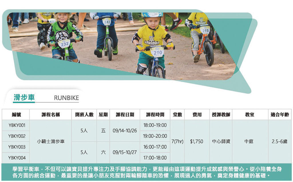 滑步車.jpg 滑步車.jpg
