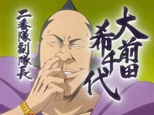 Bleach 二番队副队长大前田希千代 Jpeg Kaede0716的相簿 痞客邦