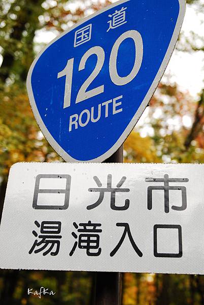 湯滝入口v1 湯滝入口v1