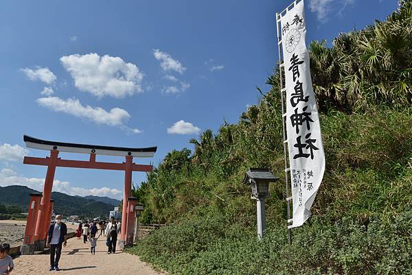 宮崎_青島神社.JPG 宮崎_青島神社.JPG