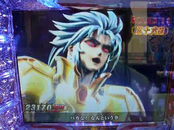 Cr星矢 パチンコ 聖闘士星矢 vsサガ ed アテナ全回転 Youtubesnips Flv Snapshot 07 57 11 08 07 23 40 23 Jpg 卡喵喵的相簿 痞客邦 Cr星矢 パチンコ 聖闘士星矢 vsサガ ed アテナ全回転 Youtubesnips Flv Snapshot 07 57 11 08 07 23 40 23 Jpg 卡喵喵的相簿 痞客邦