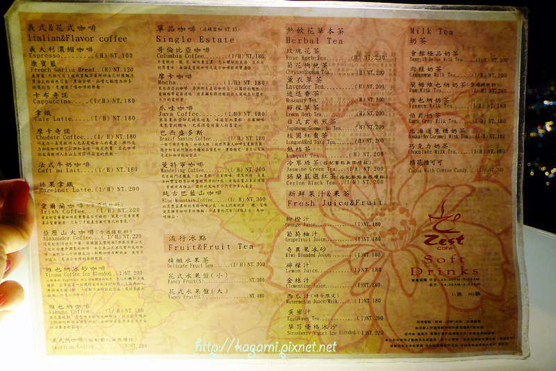 ZEST 35會館: http://kagami.pixnet.net/blog/post/28156055 ZEST 35會館: http://kagami.pixnet.net/blog/post/28156055