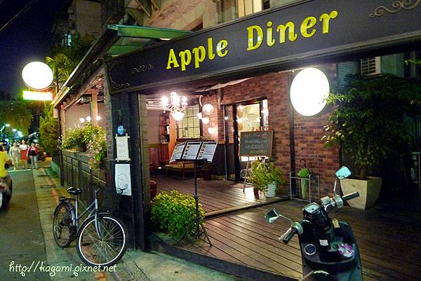 Apple Diner： http://kagami.pixnet.net/blog/post/30183930