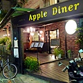 Apple Diner： http://kagami.pixnet.net/blog/post/30183930