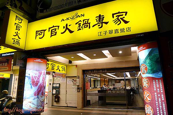 阿官火鍋： http://kagami.pixnet.net/blog/post/30290520