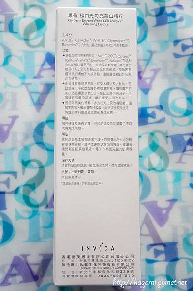 果蕾 極白光勻亮美白精粹： http://kagami.pixnet.net/blog/post/31344125