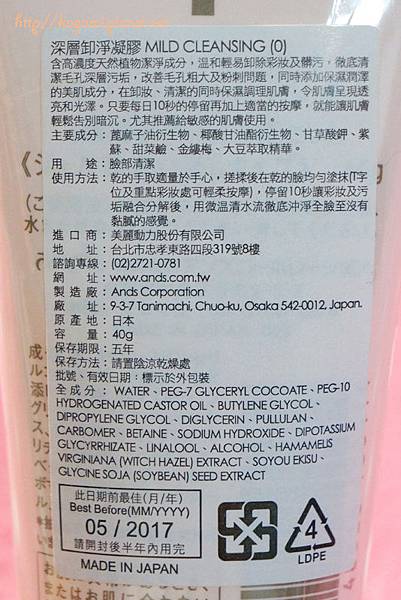 ATORREGE AD+ 深層卸淨凝膠： http://kagami.pixnet.net/blog/post/31462307