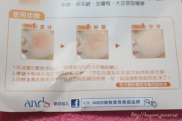 ATORREGE AD+ 深層卸淨凝膠： http://kagami.pixnet.net/blog/post/31462307