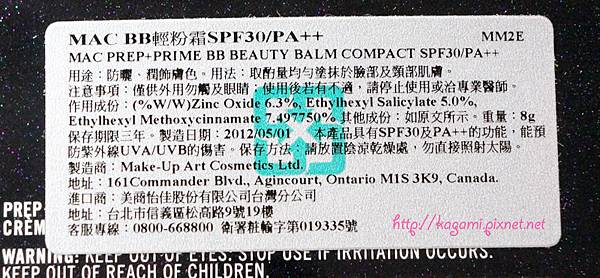 MAC BB輕粉霜 SPF30 PA++： http://kagami.pixnet.net/blog/post/31500111