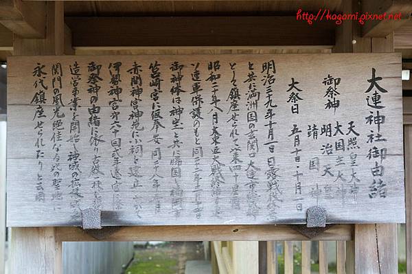 赤間神宮： http://kagami.pixnet.net/blog/post/31606725